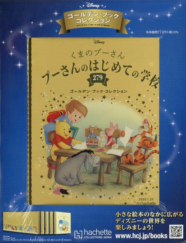 楽天ブックス: 週刊 ディズニー・ゴールデン・ブック・コレクション 