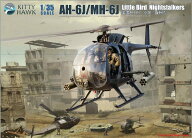 1/35 AH-6J/MH-6J リトルバード ナイトストーカーズ 【KH50003】 (プラモデル)