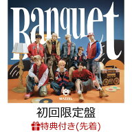 【先着特典】Banquet (初回限定盤 CD＋DVD)(ICカードステッカー（全8種よりランダム1種）) [ MAZZEL ]