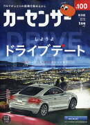 カーセンサー東海版 2026年 1月号 [雑誌]