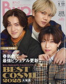 Bup 1 JANUARY 2026 2026年 1月号 [雑誌]
