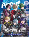 PASH!(パッシュ) 2026年 1月号 [雑誌]