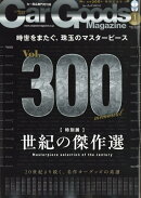Car Goods Magazine (カーグッズマガジン) 2026年 1月号 [雑誌]