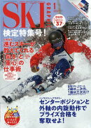 スキーグラフィック 2026年 1月号 [雑誌]