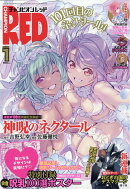 チャンピオン RED (レッド) 2026年 1月号 [雑誌]