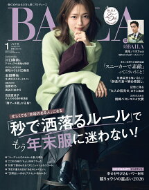 BAILA (バイラ) 2026年 1月号 [雑誌] 通常版