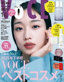 VOCE(ヴォーチェ)1月号増刊 2026年 1月号 [雑誌]