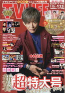 TVライフ愛知・岐阜・三重版 2026年 1/23号 [雑誌]