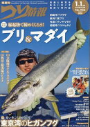 つり情報 2026年 1/1号 [雑誌]