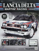 週刊 ランチア デルタをつくる 2026年 1/21号 [雑誌]