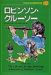 楽天ブックス: 子どものための 世界文学の森 全40巻・セットB(21～40 