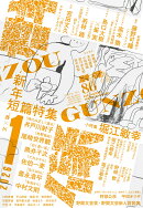 群像 2026年 1月号 [雑誌]