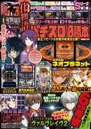 パチスロ必勝本 2026年 1月号 [雑誌]