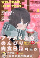 FEEL YOUNG (フィールヤング) 2026年 1月号 [雑誌]