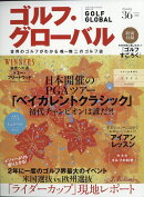マガジンボックスPLUS増刊 ゴルフ・グローバル NO.36 2026年 1月号 [雑誌]
