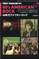 ミュージックマガジン増刊 60年代アメリカン・ロック 2026年 1月号 [雑誌]