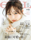 andGIRL(アンドガールズ) 2026年 1月号 [雑誌]