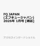 FQ JAPAN (エフキュージャパン) 2026年 1月号 [雑誌]
