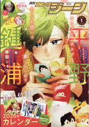 コミックジーン 2026年 1月号 [雑誌]