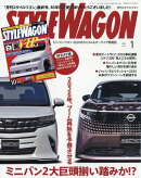 STYLE WAGON (スタイル ワゴン) 2026年 1月号 [雑誌]