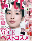 VOCE(ヴォーチェ) 2026年 1月号 [雑誌]