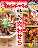 オレンジページ 2026年 1/2号 [雑誌]