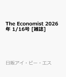 The Economist 2026年 1/16号 [雑誌]