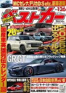 ベストカー 2026年 1/26号 [雑誌]