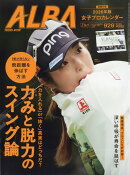 ALBA TROSS-VIEW (アルバトロス・ビュー) 2026年 1/22号 [雑誌]