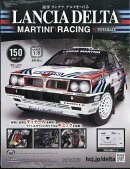 週刊 ランチア デルタをつくる 2026年 1/14号 [雑誌]