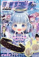 りぼん 2026年 1月号 [雑誌]