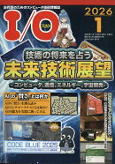 I/O (アイオー) 2026年 1月号 [雑誌]