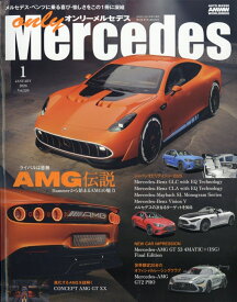 only Mercedes (オンリーメルセデス) 2026年 1月号 [雑誌]