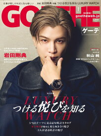 GOETHE (ゲーテ) 2026年 1月号 [雑誌]