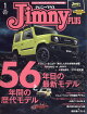 Jimny PLUS (����ˡ����ץ饹) 2026ǯ 1��� [����]