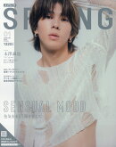 spring (スプリング) 2026年 1月号 [雑誌]