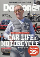 Daytona (デイトナ) 2026年 1月号 [雑誌]