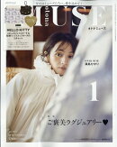 otona MUSE (オトナ ミューズ) 2026年 1月号 [雑誌]