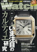 POWER Watch (パワーウォッチ) 2026年 1月号 [雑誌]