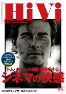 HiVi (ハイヴィ) 2026年 1月号 [雑誌]
