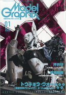 Model Graphix (モデルグラフィックス) 2026年 1月号 [雑誌]