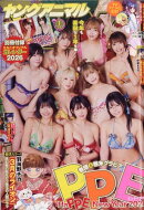 ヤングアニマル 2026年 1/9号 [雑誌]