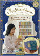 週刊ディズニーミニブックコレクション 2026年 1/14号 [雑誌]