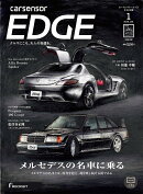 カーセンサーEDGE (エッジ) 中日本版 2026年 1月号 [雑誌]