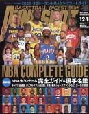 DUNK SHOOT (ダンクシュート) 2026年 1月号 [雑誌]