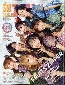 日経エンタテインメント!増刊 特別表紙版 2026年 1月号 [雑誌]