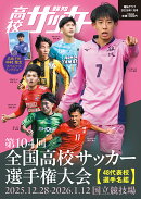報知グラフ 2026年 1月号 [雑誌]