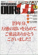 月刊 YOUNGKING OURs GH (ヤングキング アワーズ ジーエイチ) 2026年 1月号 [雑誌]