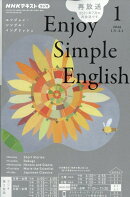 Enjoy Simple English (エンジョイ・シンプル・イングリッシュ) 2026年 1月号 [雑誌]