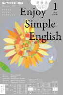 Enjoy Simple English (エンジョイ・シンプル・イングリッシュ) 2026年 1月号 [雑誌]
